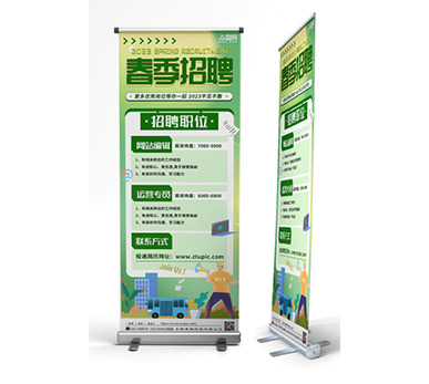 易拉宝门型展架海报展示架定制作结婚庆招聘广告牌设计