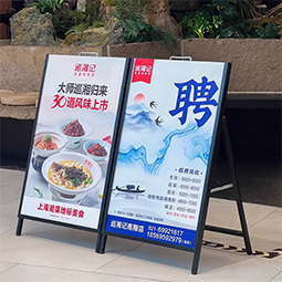 A型展架立式落地式海报kt板广告户外折叠立牌a字宣传手提展示架
