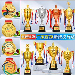 金属奖杯定制奖牌定做
