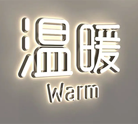 迷你发光字门头招牌户外广告牌制作亚克力迷你字