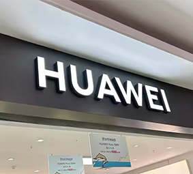 门头发光字无边字