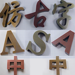 不锈钢字定做拉丝电镀金属字仿古平面实心字广告字牌门头招牌