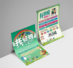 传单印制印刷宣传页广告宣传单彩页